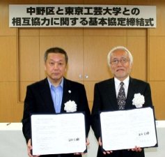 協定締結式（左）田中区長（右）若尾学長の写真