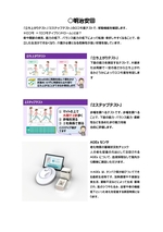 出展内容1