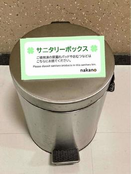 区役所に設置したサニタリーボックス