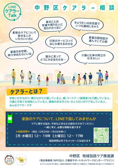 チラシ