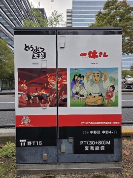 「どうぶつ宝島」と「一休さん」の壁画