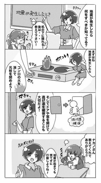 4コマ漫画1