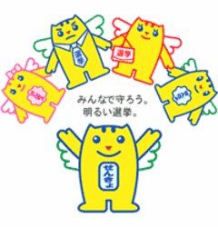 めいすいくんイラスト
