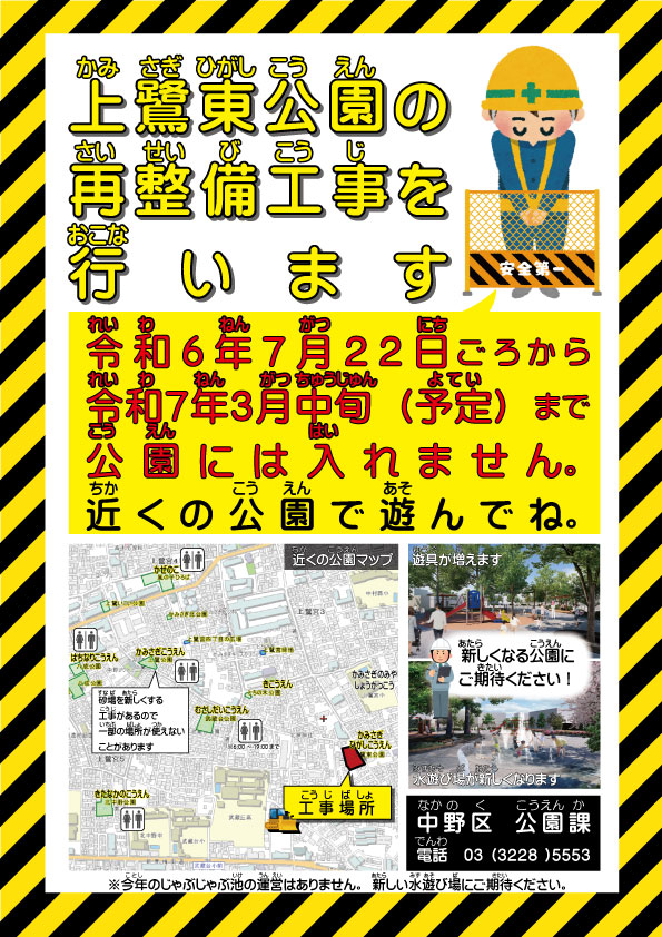 工事のお知らせ（簡略版）