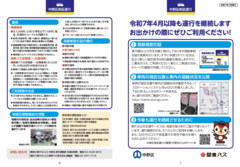 チラシ１