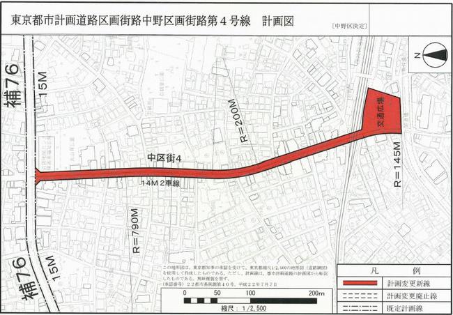 東京都市計画道路区画街路中野区画街路第4号線について | 中野区