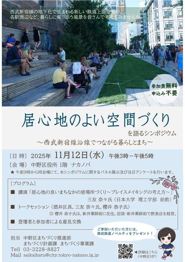 シンポジウムチラシ