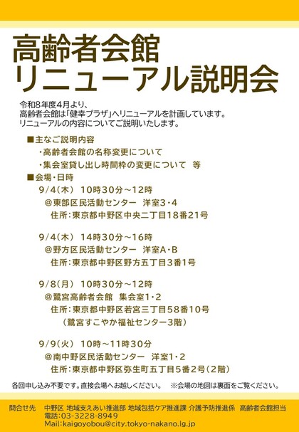 日時・会場